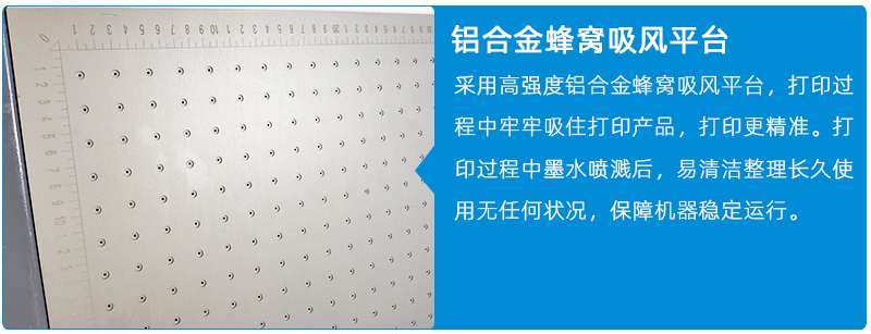 9060uv平板打印机(图9) 3机器特点_03.jpg