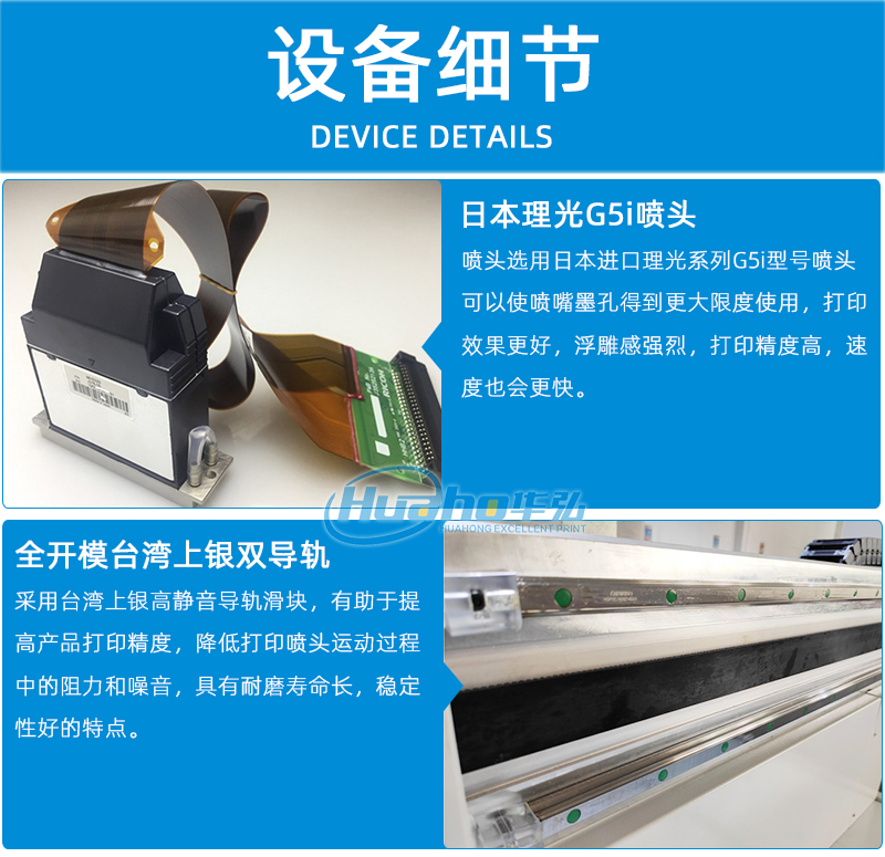 1613uv平板打印机(图11) 3机器特点_01.jpg