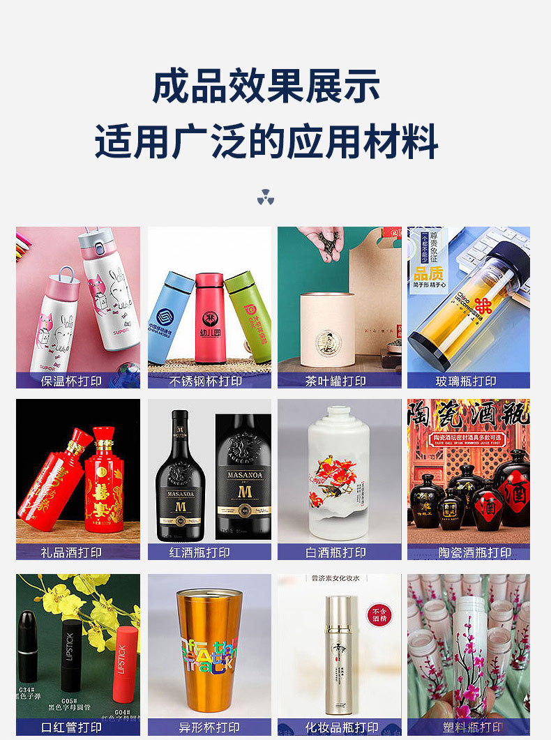 水晶贴打印机(图8)