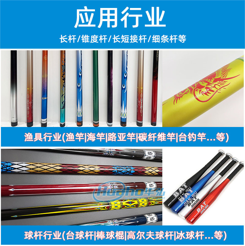 细长杆涂装彩色打印机HH-1800(图4) 4应用行业-平板+圆柱机_01.jpg