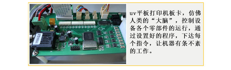 理光uv平板打印机板卡