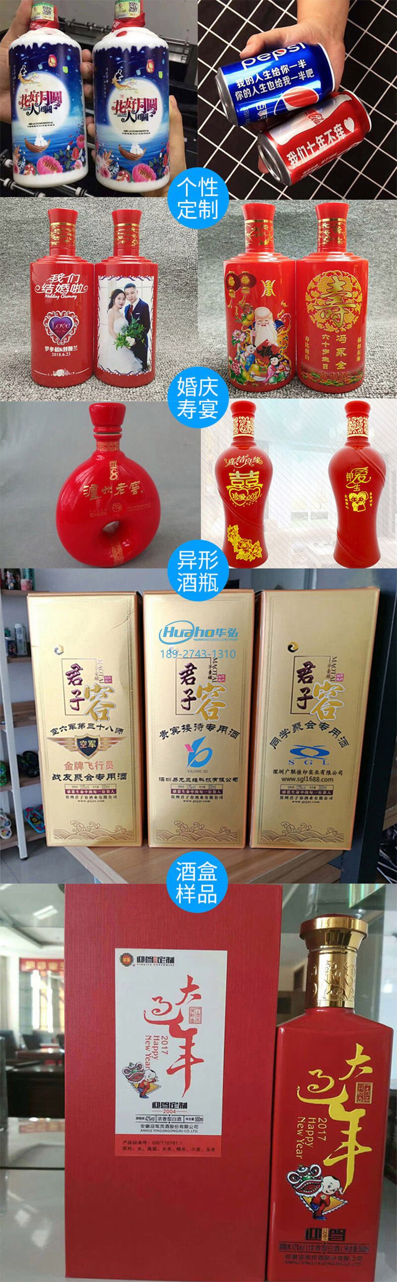 个性定制酒瓶酒盒打印(图1) 个性定制酒瓶酒盒打印(图1)